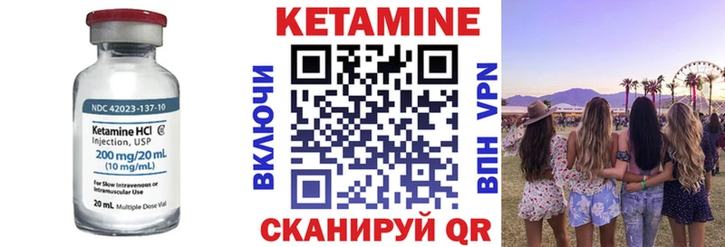 КЕТАМИН ketamine  Новомичуринск 