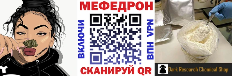 МЯУ-МЯУ 4 MMC  наркошоп  Новомичуринск 