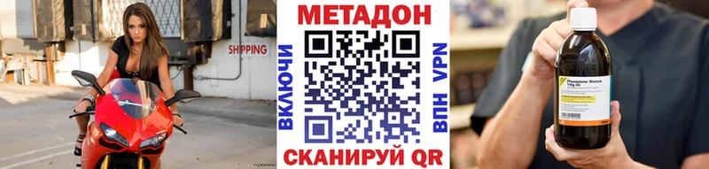 МЕГА как зайти Новомичуринск Метадон белоснежный