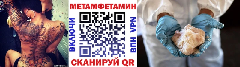 как найти наркотики  Новомичуринск  Метамфетамин мет 
