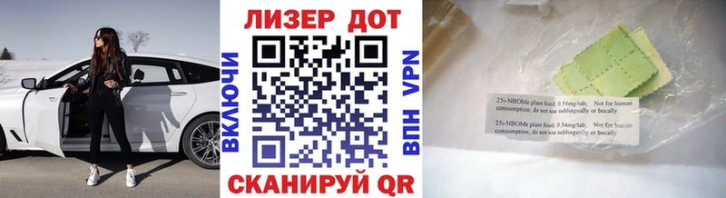 Марки 25I-NBOMe 1,5мг  мега ссылки  Новомичуринск 